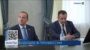 Кубань 24/"Факты 24": Руководитель кубанского парламента посетил КГИК