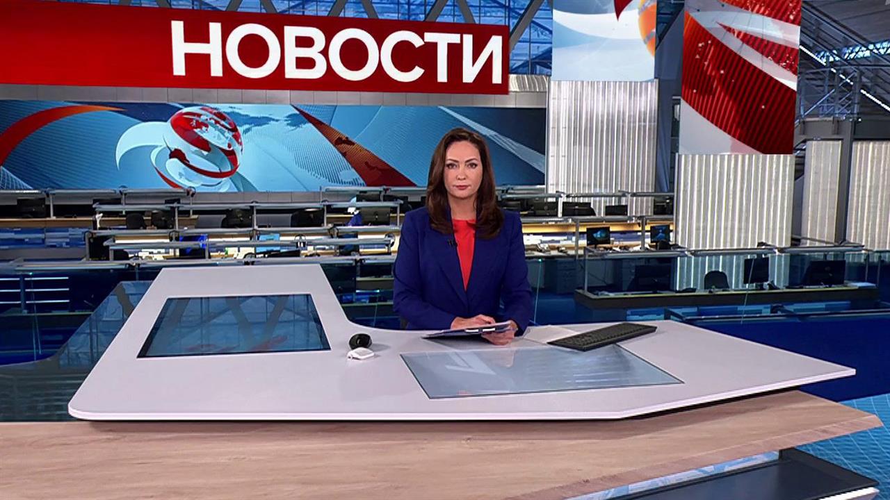 Выпуск новостей в 09:00 от 06.11.2024