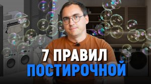 СТИРКА и УБОРКА в одном помещении // Планировка и дизайн постирочной в загородном доме