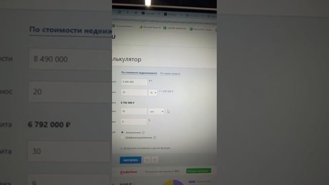 Расчет квартиры комбо - ипотека