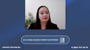 Как и когда заказать справку об обучении?