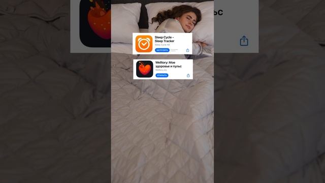 Приложения для нормализации сна