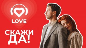 «Скажи ДА!»: Красавцы Love Radio помогли слушателю организовать помолвку на Неве