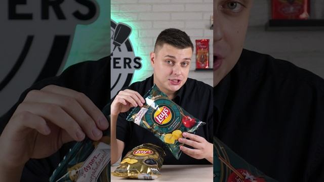 Новые Lay's со вкусом чёрной икры и Рождественского яблока в карамели. :)