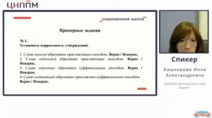 Разбор задания №4 по русскому языку "Морфемика и словообразование"