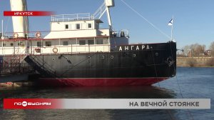 Ледокол "Ангара" в Иркутске готовится к 125-летию