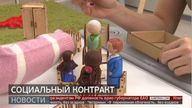 Социальный контракт: правила изменились. Новости. 06/11/2024. GuberniaTV