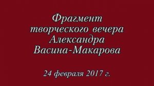 Песня любви (по ст. Г. Иванова, муз. А. Васина-Макарова)