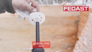 Монтажный пороховой полуавтоматический пистолет FEDAST BWT 311
