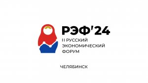 РОССИЯ – 2030: Человек. Семья. Развитие