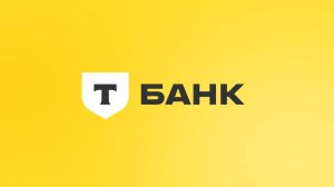 Платежный модуль интернет-эквайринга Т-Банка (ex. Тинькофф) v1.0 для 1С