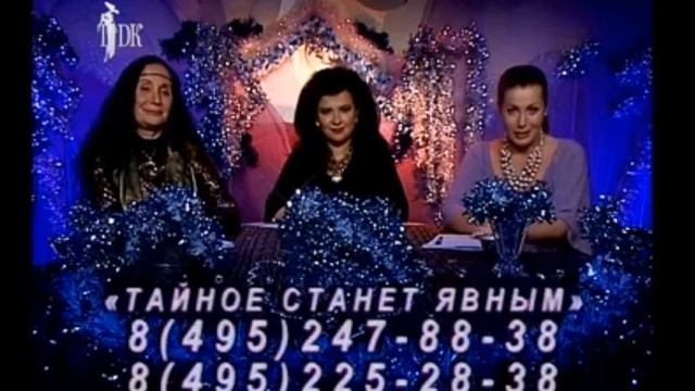 25.12.2015 год "Тайное станет явным". Прямой эфир - Наталья Берестова, Валентина Гор