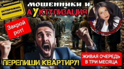 Антифрод и неуважаемые абоненты. Мошенники звонят