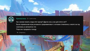 99.61% комментариев игроков в Genshin impact