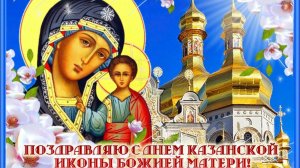 Казанская икона  Божия Матерь