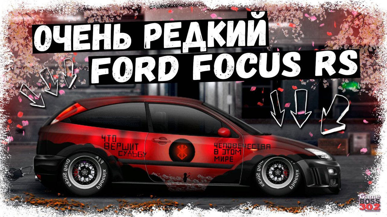 ПОСТРОЙКА FORD FOCUS RS MK1 В СТОКЕ | ОЧЕНЬ РЕДКАЯ И БЫСТРАЯ ТАЧКА | Drag Racing Уличные гонки