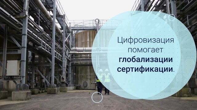 Сертификация продукции и цифровизация — новые возможности — sertex.org