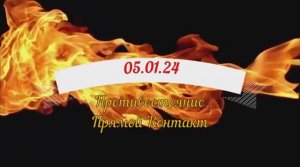 24.01.05.   Деволюция.