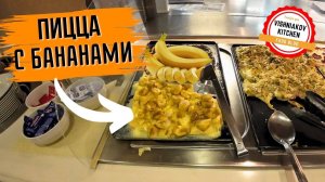 Морской Vlog Бразильская кулинария