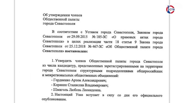 Михаил Развожаев утвердил новые кандидатуры в Общественную палату Севастополя