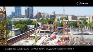 Клубный дом и бизнес-центр OPUS I Ход строительства. Май 2024 I Компания PIONEER