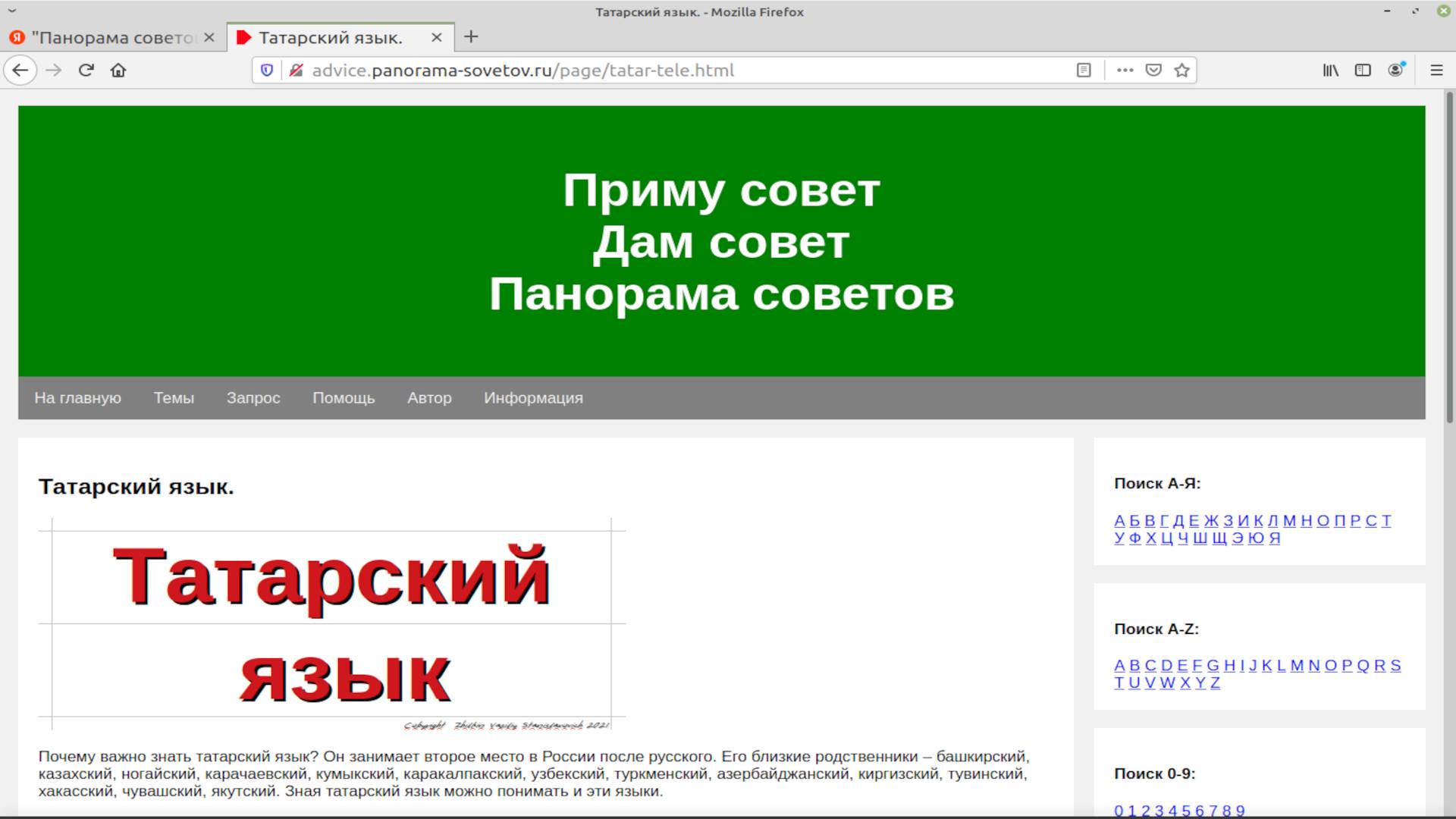 җиһаз