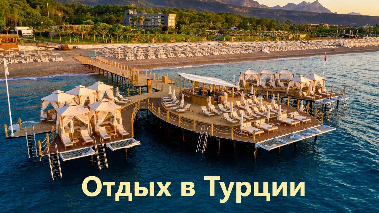 Отдых в Турции. Отель Mövenpick Resort Antalya Tekirova