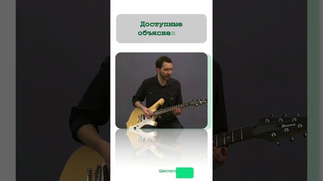 02 база коротко гитара🎸рок🤘 пол гилберт👉 уроки  гитары