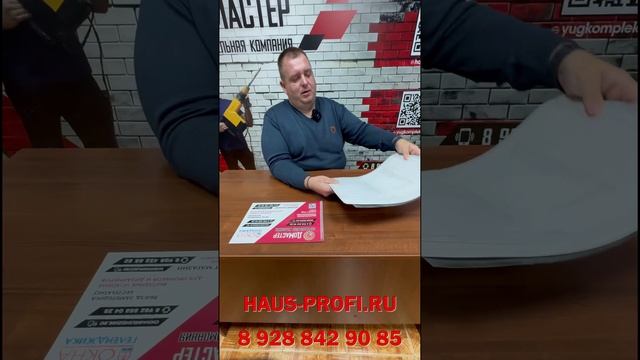 🏚 Приемка квартир и ремонт под ключ в ЖК “Мята”, Новороссийск🗝