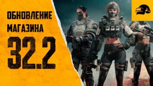 КАК ПОЛУЧИТЬ В ДВА РАЗА БОЛЬШЕ G-COIN ОБНОВЛЕНИЕ МАГАЗИНА PUBG: BATTLEGROUNDS 32.2