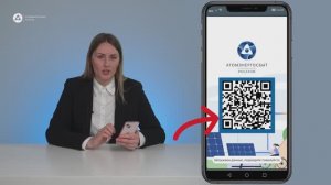 Как зарегистрироваться в мобильном приложении АтомЭнергоСбыта