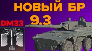 MTTD БЕСПЛАТНЫЙ ТОП КОЛЕСНИК в War Thunder