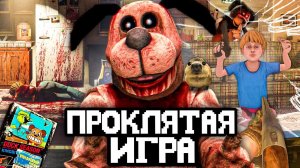 ПРОКЛЯТАЯ ИГРА С СОБАКОЙ УБИЙЦЕЙ 🔪 Duck Season