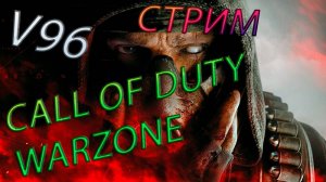 Стрим Call of Duty Warzone. Прокачиваем оружие.