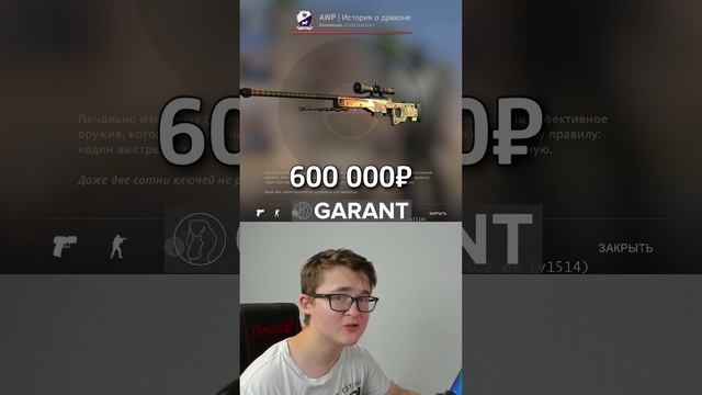 Сколько сейчас стоит AWP | Dragon Lore?