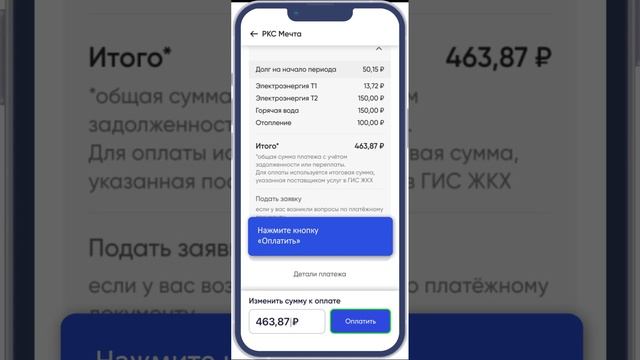 Как оплачивать ЖКУ смотреть онлайн