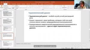 X онлайн-конференция КУЛЬТУРА.ПСИХОЛОГИЯ.ИСКУССТВО.ГЕШТАЛЬТ