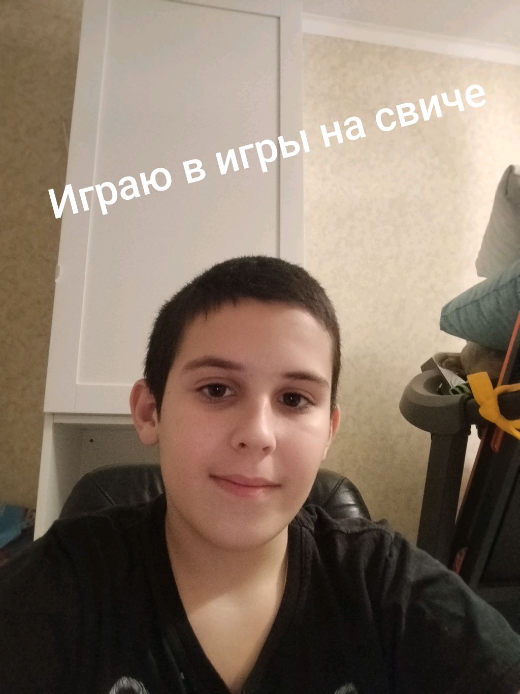 играю в игры