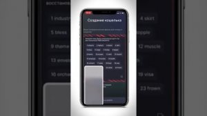 Создаём кошелёк Glize на UMI Wallet через мнемоническую фразу