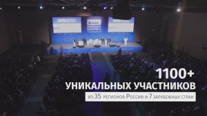 Итоги II Всероссийского Морского конгресса 2024