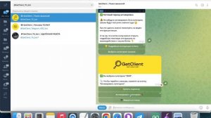 боты которые ищут заявки