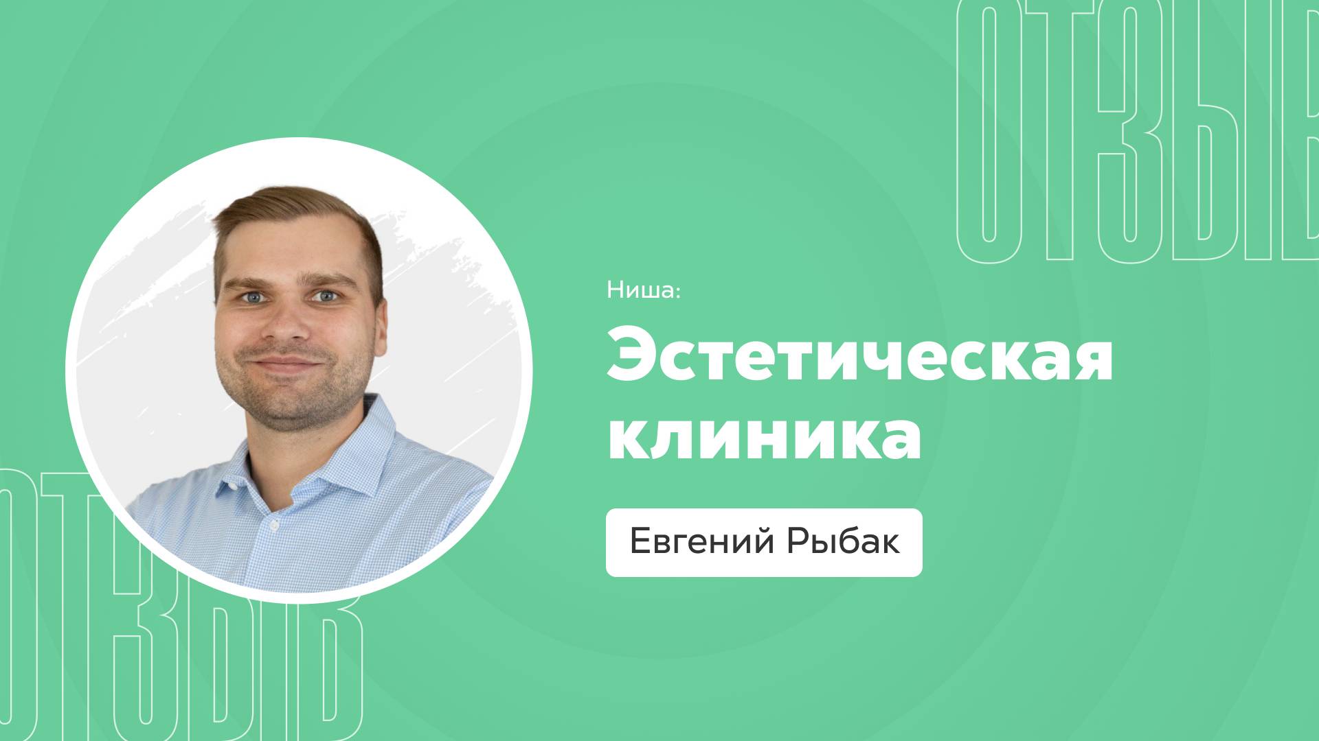 Отзыв о системе Квант: Евгений Рыбак смотреть онлайн