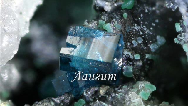 Тайный мир минералов 6 смотреть онлайн