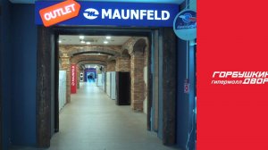 Фирменный магазин MAUNFELD OUTLET