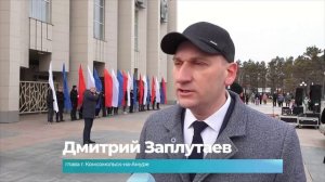 (5.11.2024) В Комсомольске прошел митинг “Мы вместе”, посвященный дню народного единства