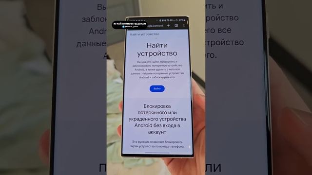 Что делать если потерял телефон или кто-то его у вас украл