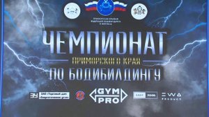 Бодибилдинг. Чемпионат Приморского края. Мужчины. 1 часть. 12.10.2024.