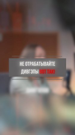 Правила торговли дивидендного ГЭПа на Мосбирже. Совет от опытного трейдера | Академия Кингл