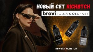 Обзор RichBtch