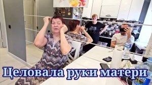 Целовала руки матери. Обзор Saveliy Ad